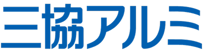 三協アルミのロゴ